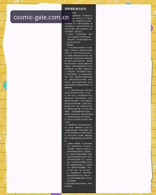 星空娱乐平台无法登录与下载失败全面评测：避坑指南与实测解决方案