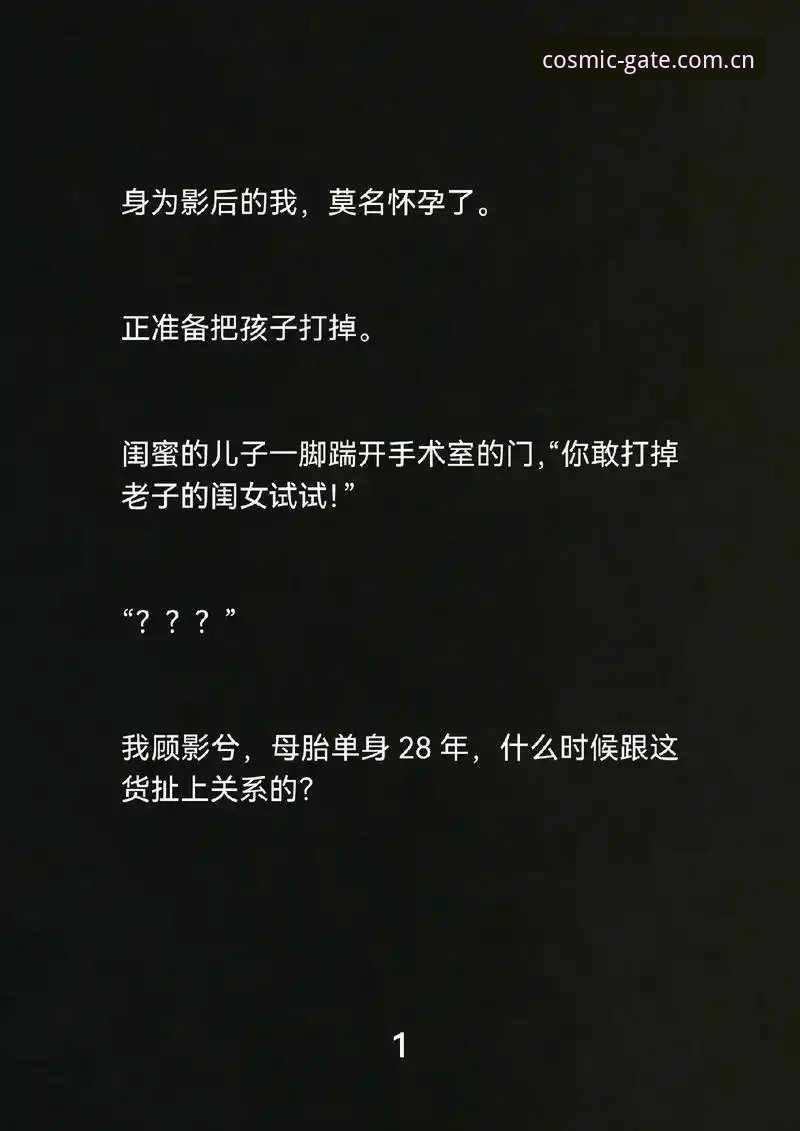 星空入口新版功能 揭秘星空入口新版功能:从“找不到门”到“一脚踹开”的真相