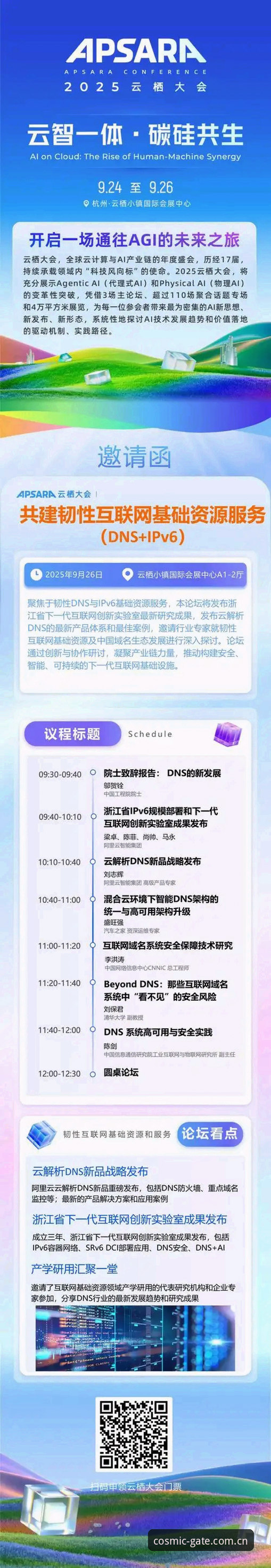星空娱乐平台2025新版攻略：通往灵感之地的详细解读